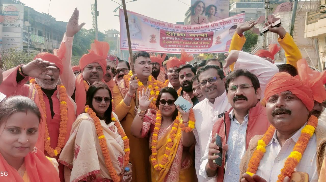 शोभा यात्रा