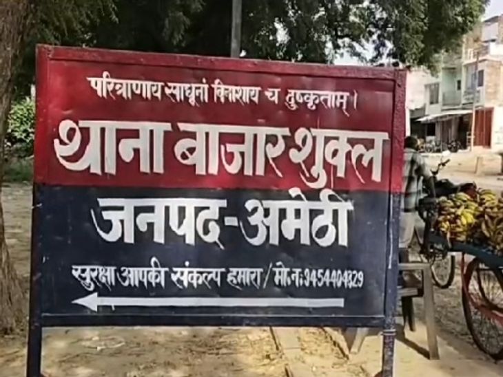 थाना शुकुल बाजार की फोटो