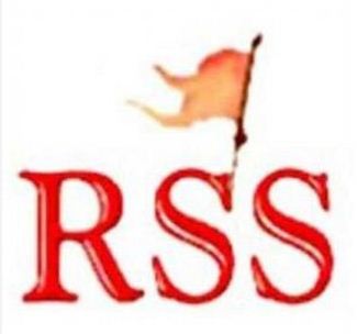 आरएसएस आरएसएस