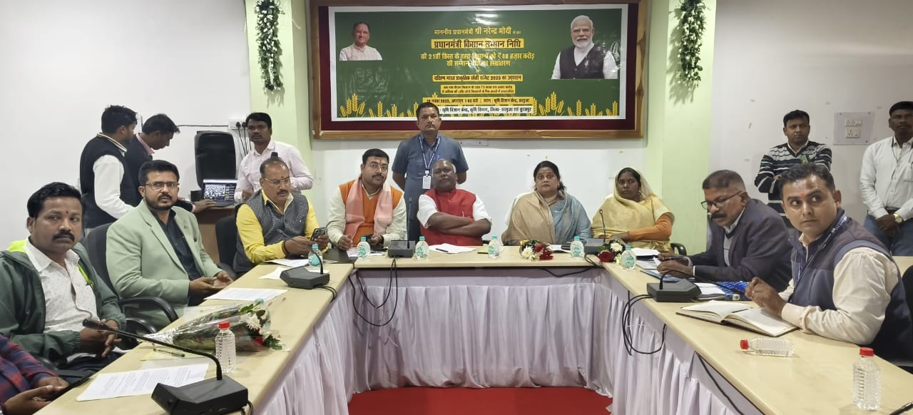 पीएम किसान सम्मान निधि की राशि जारी