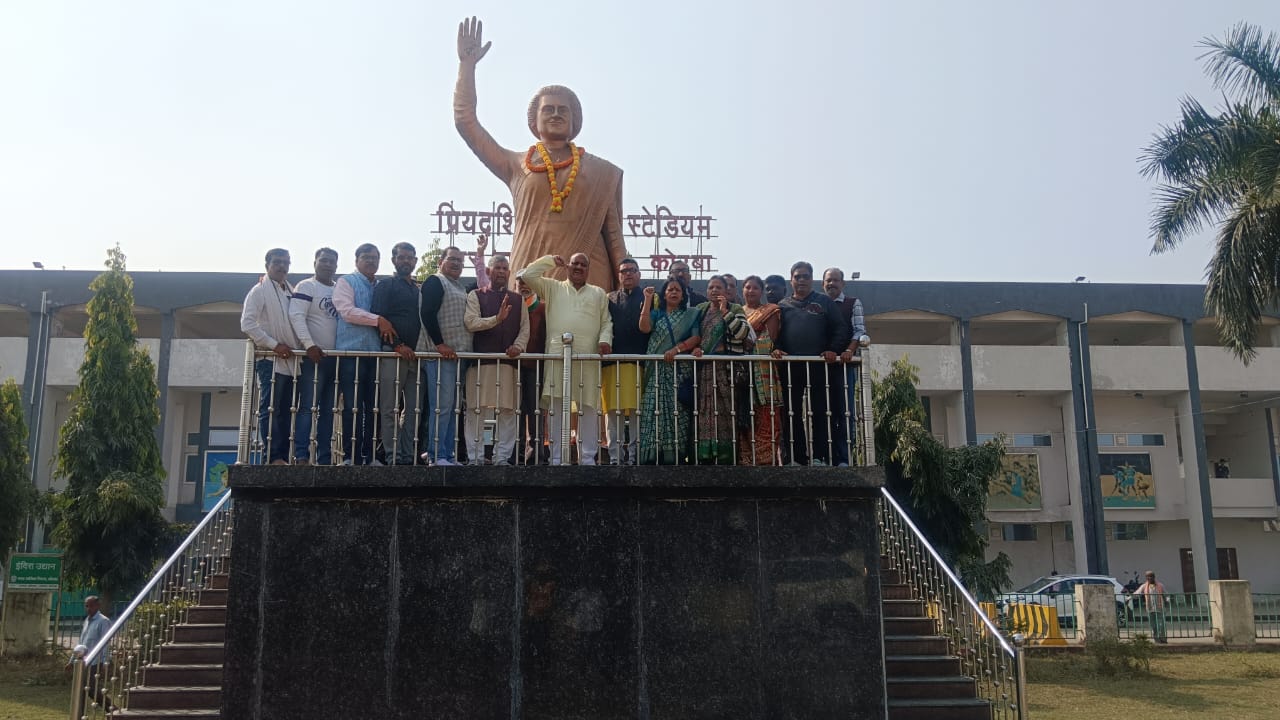 कोरबा: पूर्व प्रधानमंत्री इंदिरा गांधी की 108वीं जयंती पर आयोजित श्रद्धांजलि कार्यक्रम