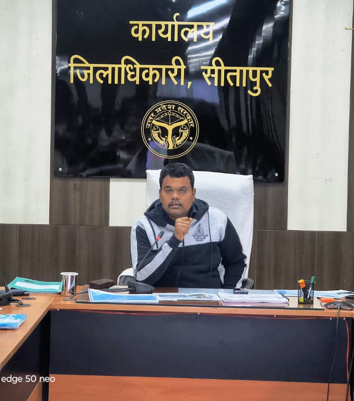 जिलाधिकारी सीतापुर