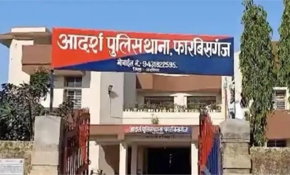 फारबिसगंज थाना