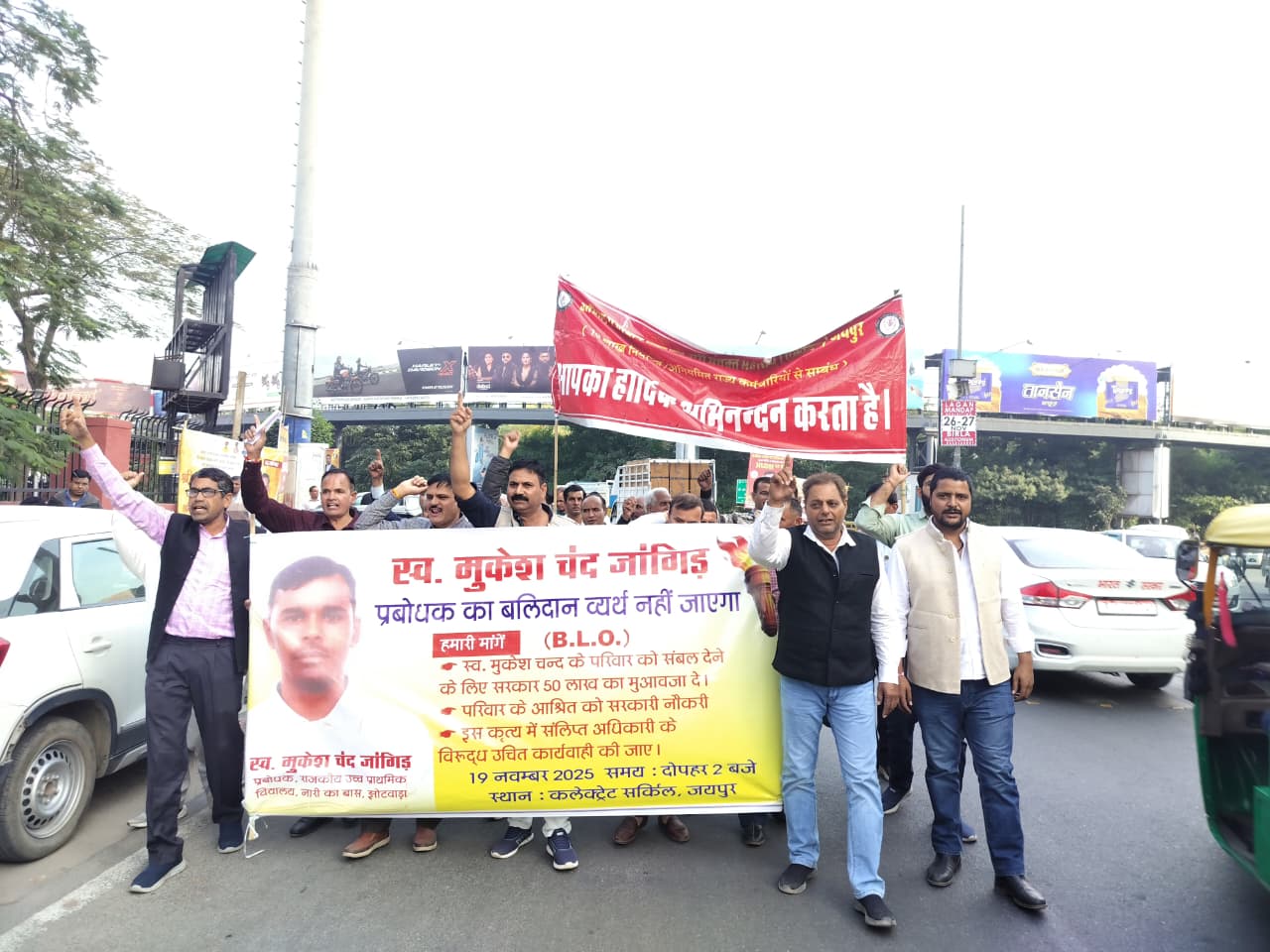 मृतक बीएलओ मुकेश जांगिड़ के परिवार को न्याय के लिए महासंघ का जिला कलेक्ट्रेट पर विरोध प्रदर्शन मृतक बीएलओ मुकेश जांगिड़ के परिवार को न्याय के लिए महासंघ का जिला कलेक्ट्रेट पर विरोध प्रदर्शन