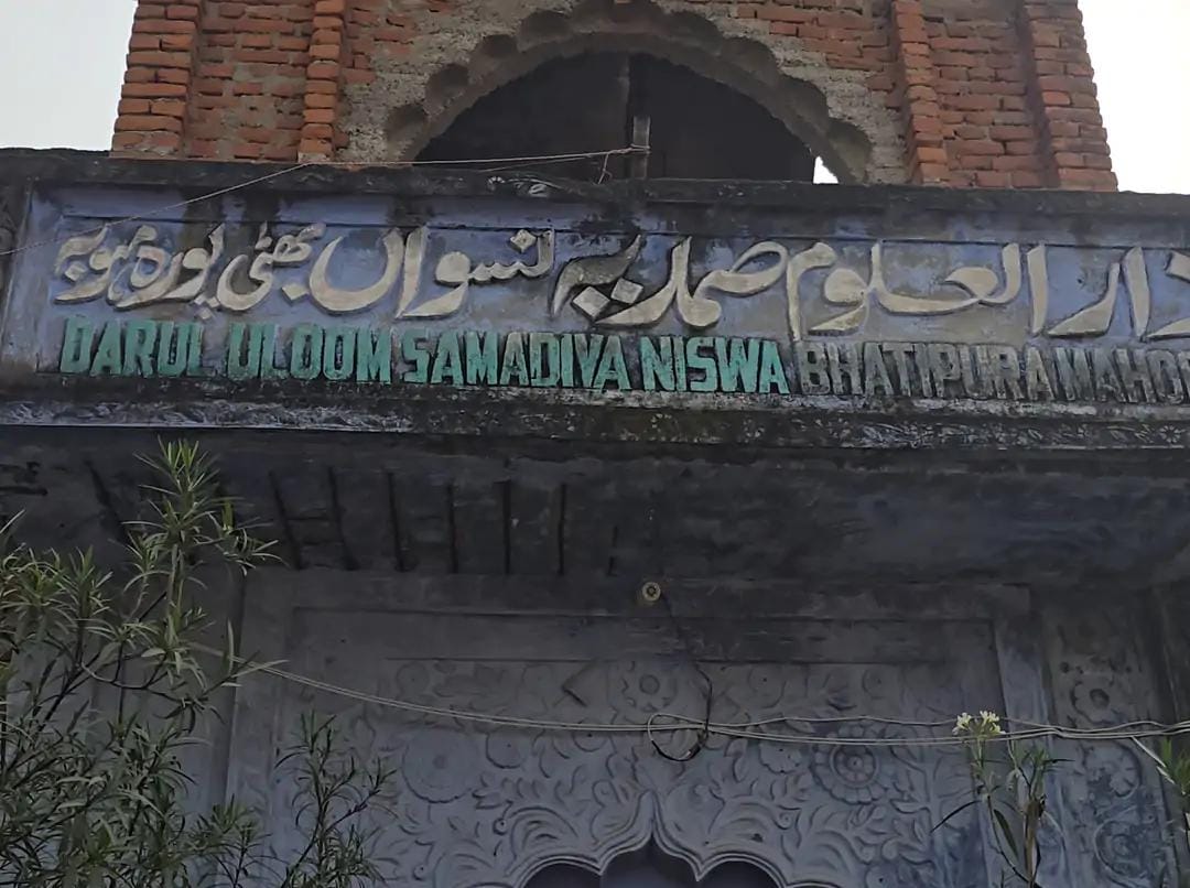 मदरसा की फोटो