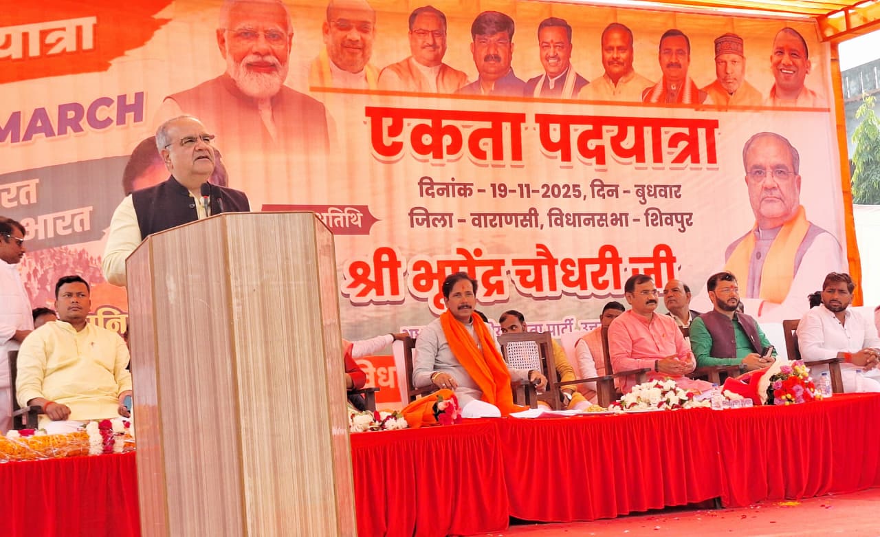 जनसभा मे भूपेंद्र चौधरी जनसभा मे भूपेंद्र चौधरी