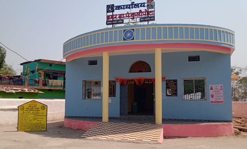 जांजगीर चांपा: ग्राम पंचायत कुलीपोटा में नवीन पंचायत भवन निर्माण से निखरी ग्राम विकास की दिशा