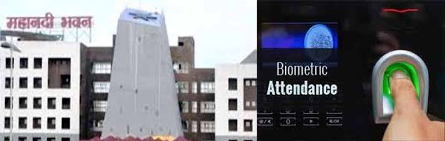 बायोमेट्रिक उपस्थिति प्रणाली फाइल फाेटाे