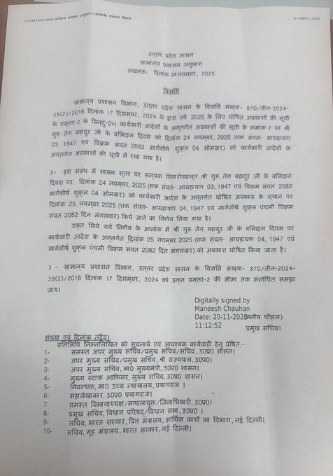 जारी आदेश का पत्र। जारी आदेश का पत्र।