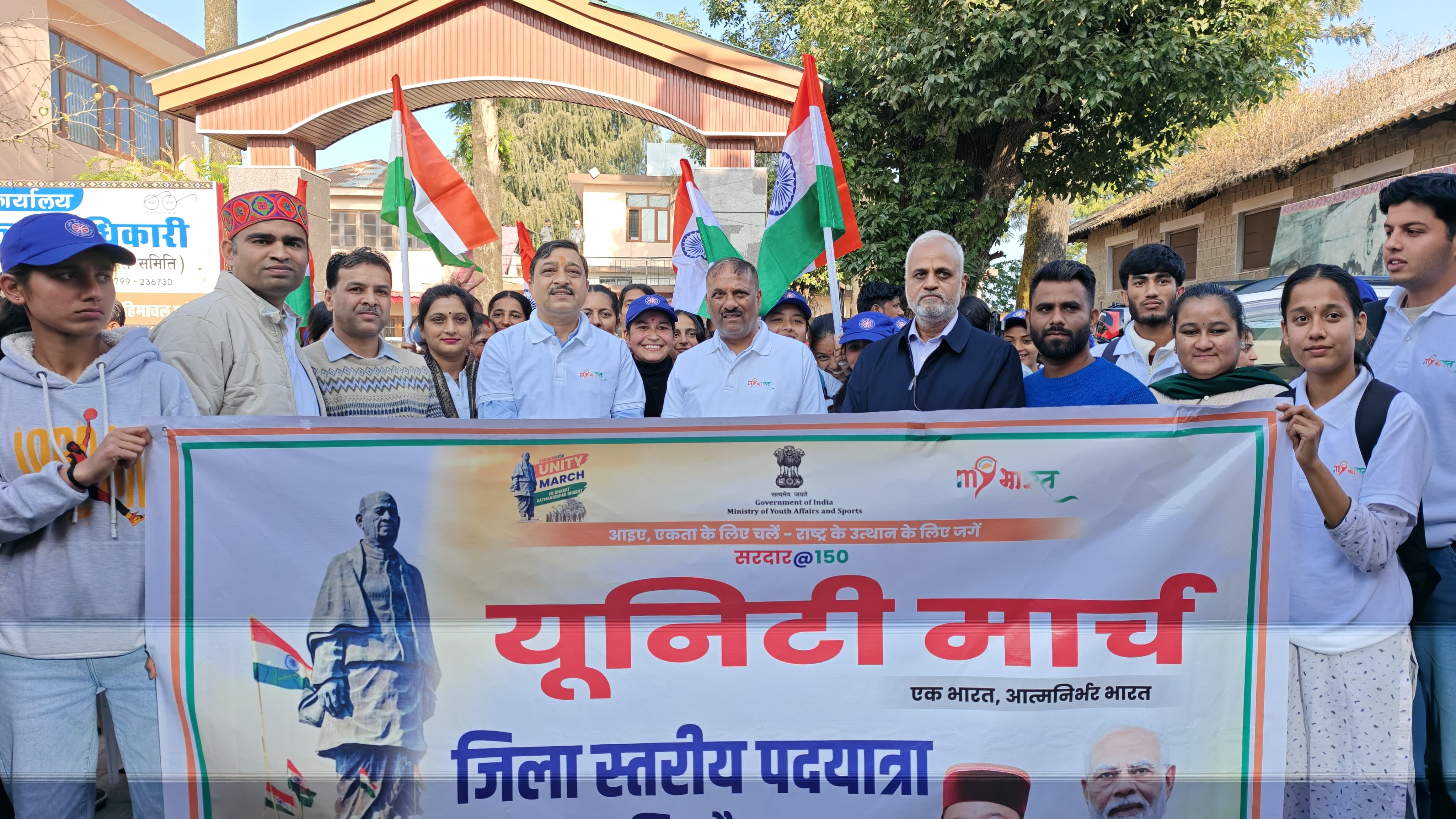 सराहां  में लौह पुरुष की 150वीं जयंती पर जिला स्तरीय पदयात्रा का आयोजन,सांसद सुरेश कश्यप रहे मौजूद