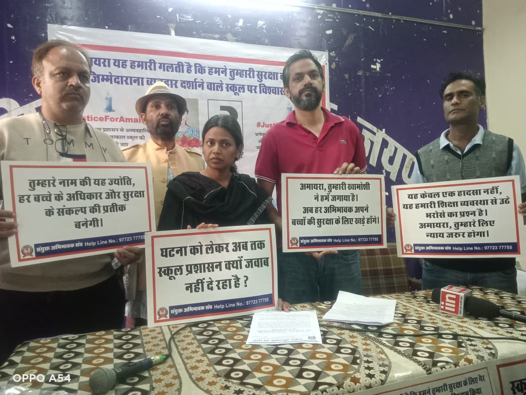 नीरजा मोदी स्कूल प्रकरण:22 नवंबर को शहीद स्मारक पर विशाल विरोध प्रदर्शन एवं कैंडल मार्च का ऐलान नीरजा मोदी स्कूल प्रकरण:22 नवंबर को शहीद स्मारक पर विशाल विरोध प्रदर्शन एवं कैंडल मार्च का ऐलान