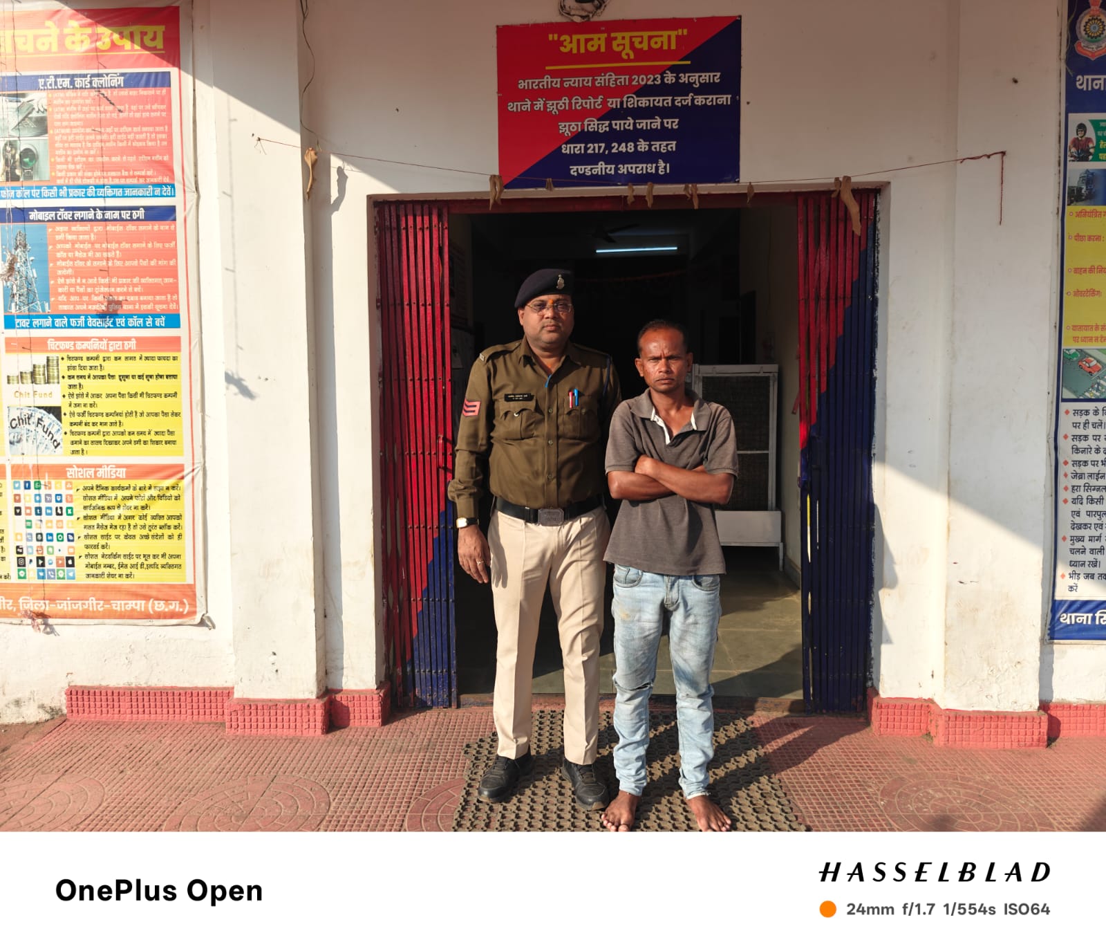 गिरफ्तार आरोपित