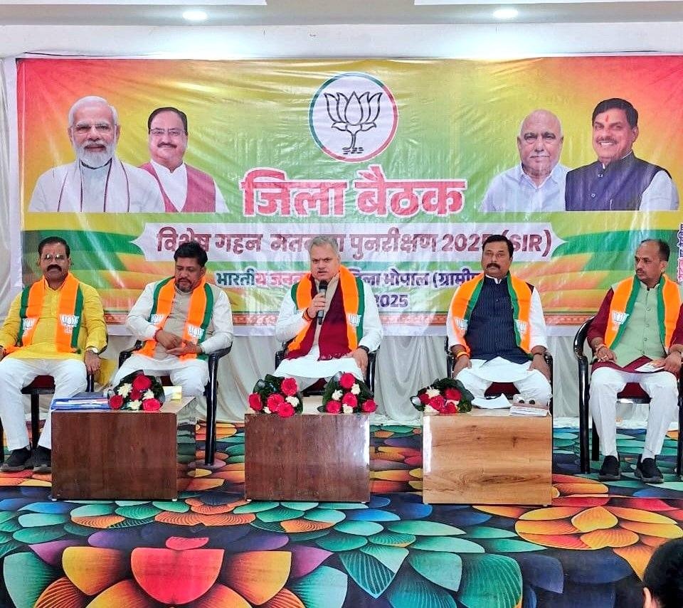 संगठन महामंत्री अजय जामवाल ने एसआईआर के संबंध में   बैठक को किया संबोधित