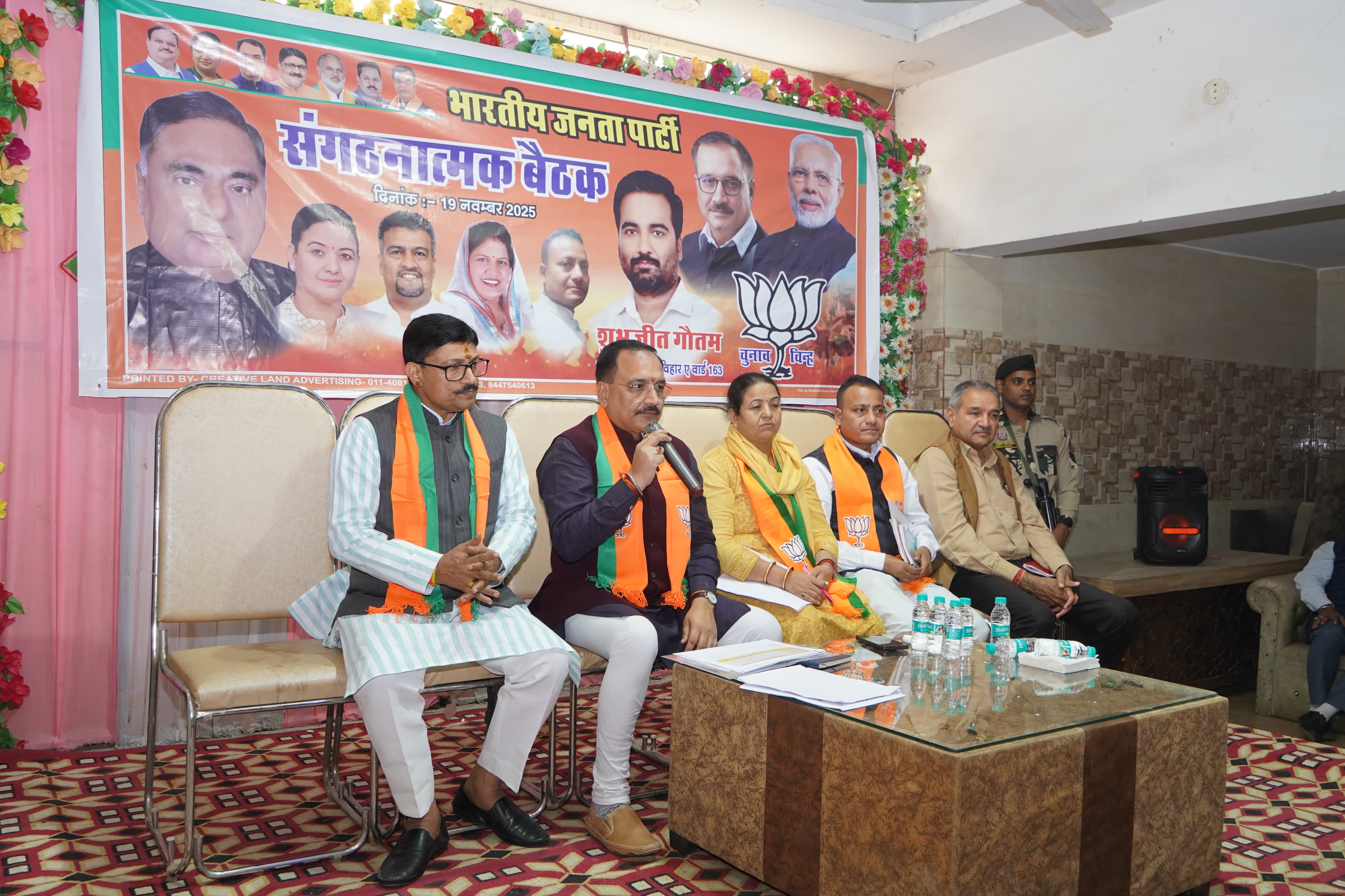 भारतीय जनता पार्टी (भाजपा)