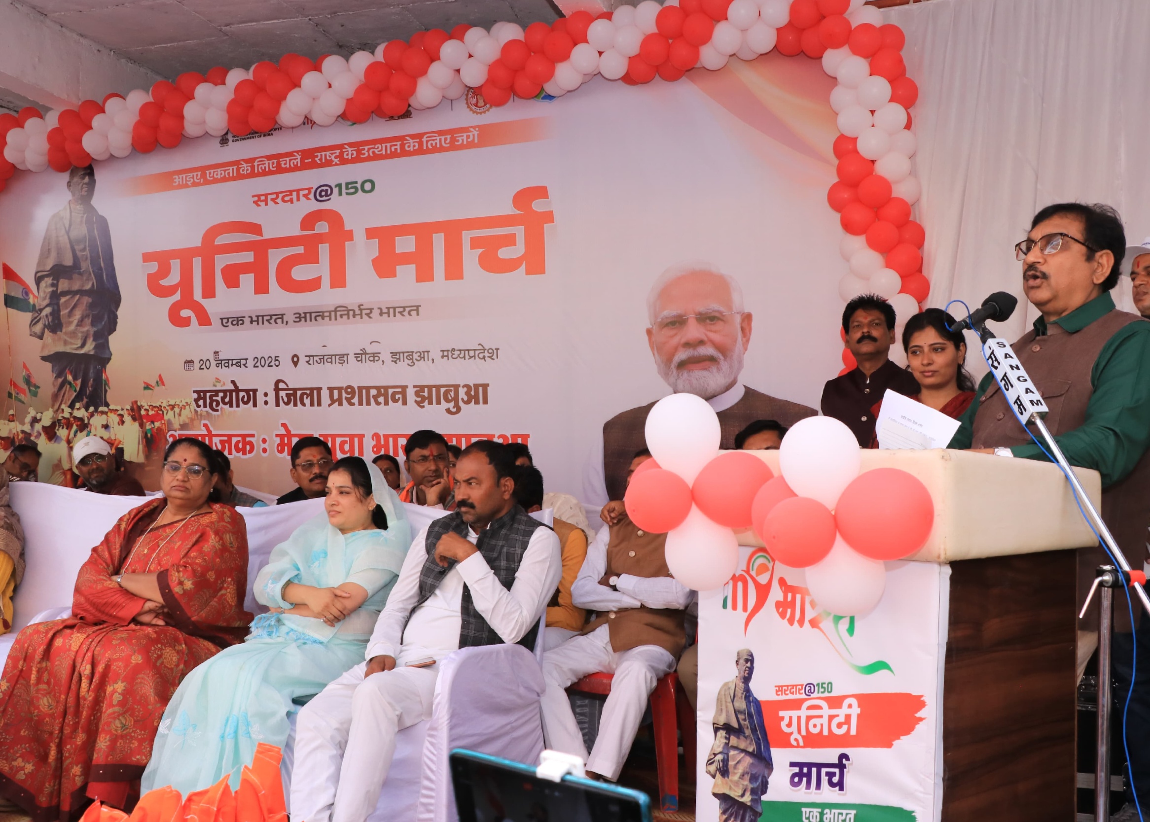 सरदार पटेल जयंती पर मंत्री विजय शाह संबोधित करते हुए