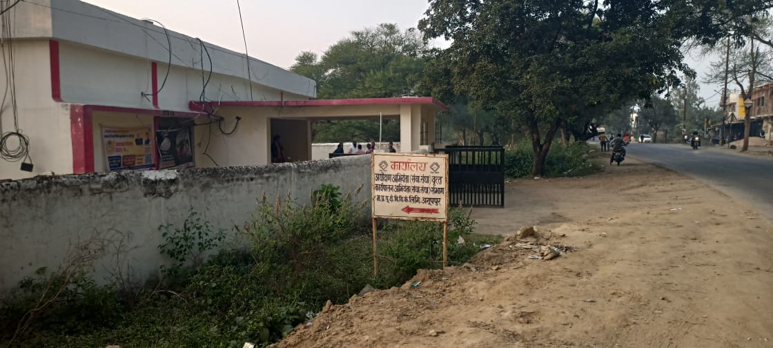 अधिक्षण अभियंता कार्यालय