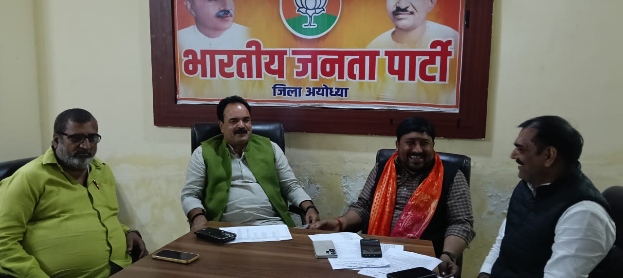 भाजपा बैठक