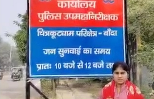 पूजा डीआईजी कार्यालय में