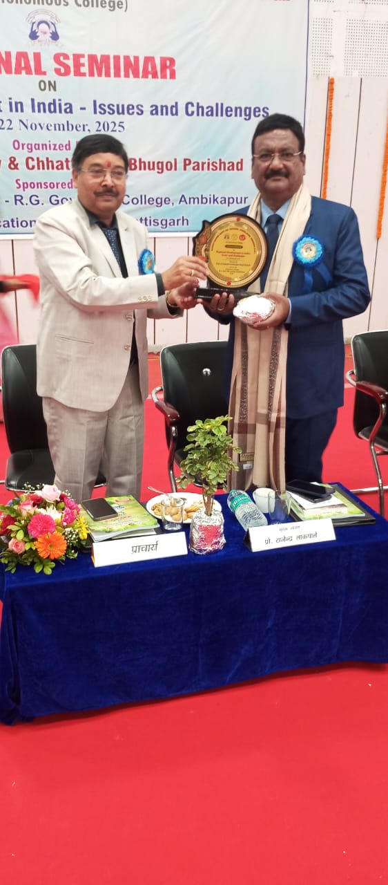 राष्ट्रीय शोध संगोष्ठी