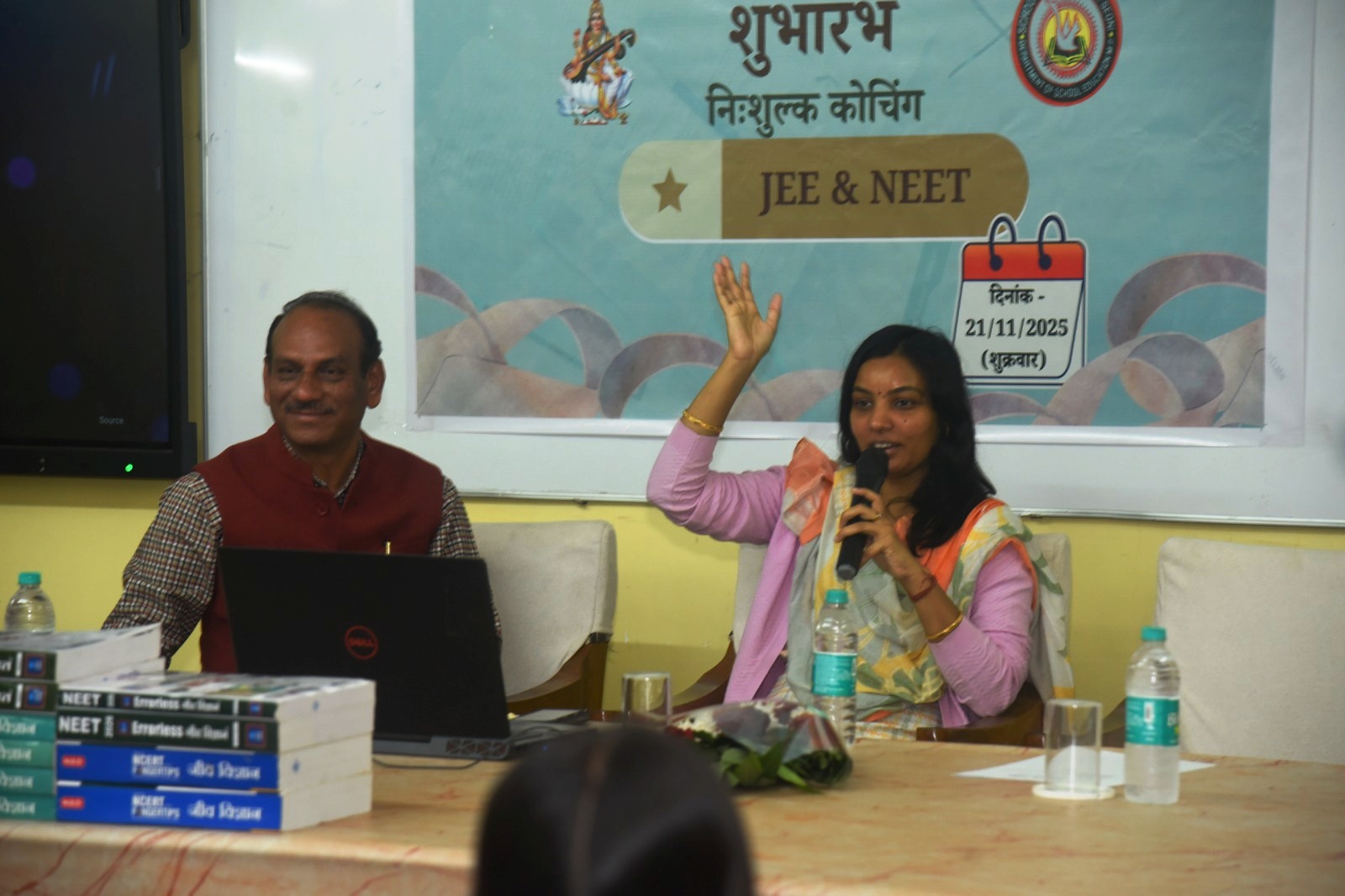 Seoni: Innovative initiative of Utkrisht Vidyalaya Seoni, launch of free coaching for JEE and NEET