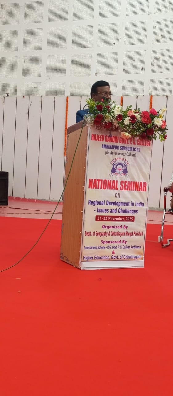 राष्ट्रीय शोध संगोष्ठी