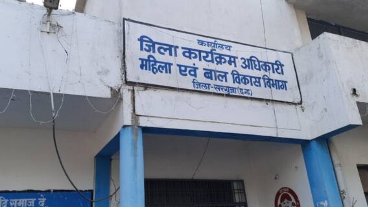 महिला एवं बाल विकास विभाग अंबिकापुर