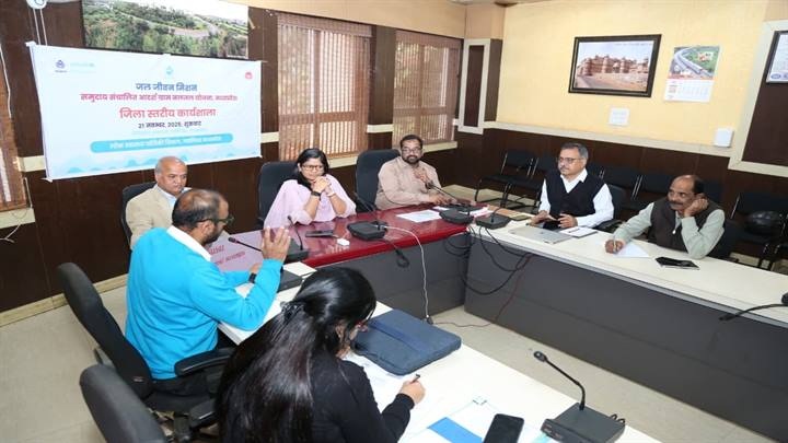 एकल नल जल ग्राम परियोजना के क्रियान्वयन पर कार्यशाला आयोजित एकल नल जल ग्राम परियोजना के क्रियान्वयन पर कार्यशाला आयोजित