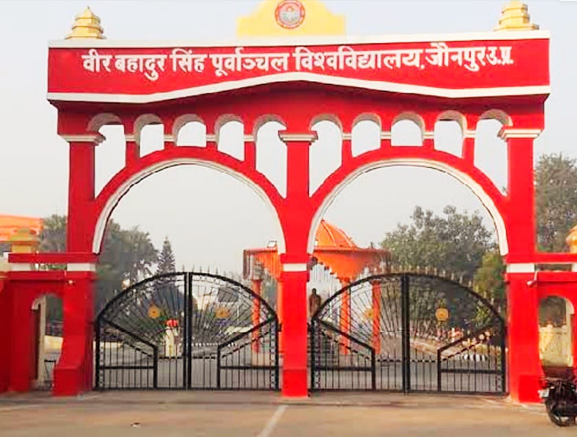 पूर्वांचल विश्वविद्यालय