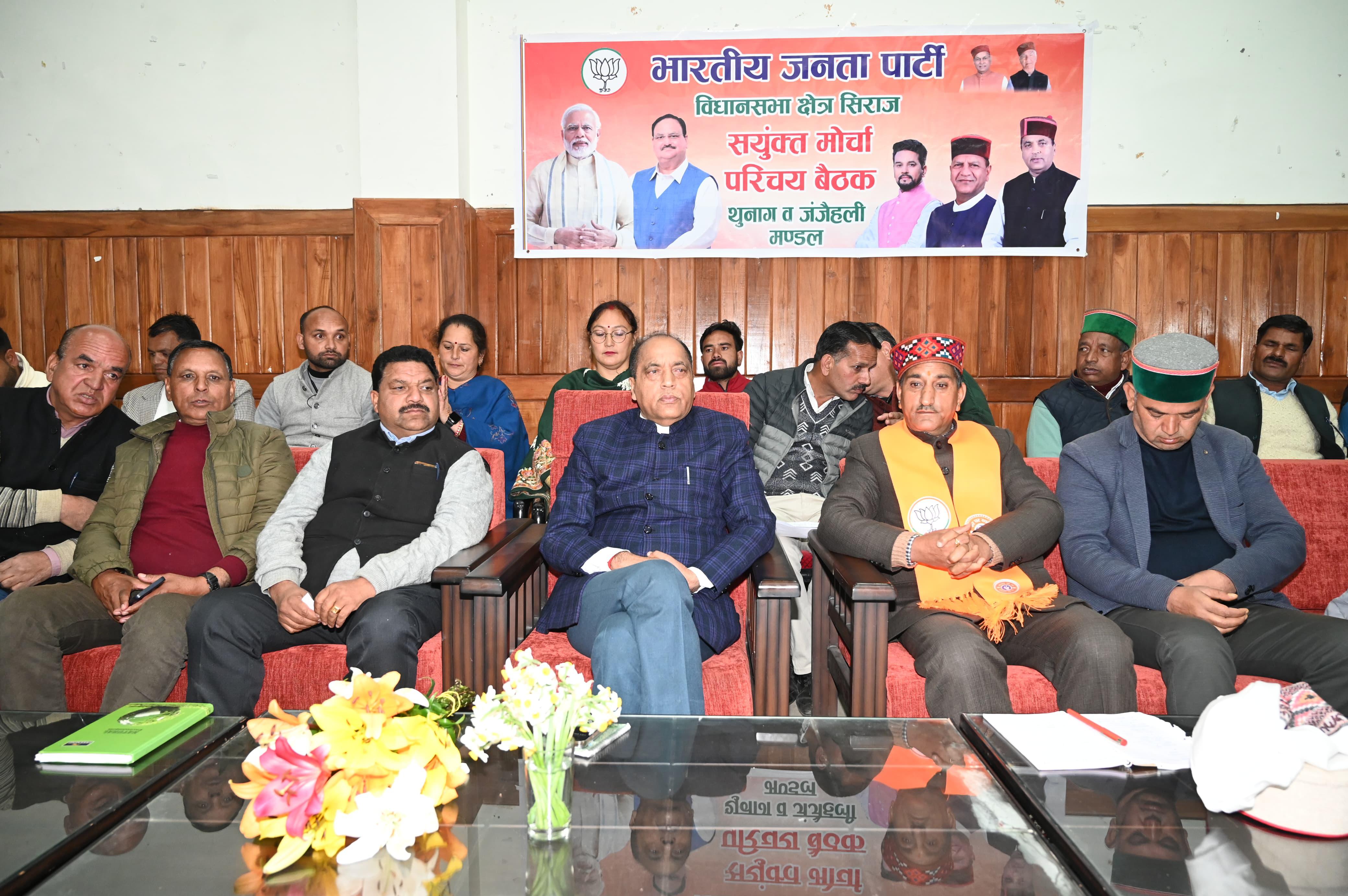 थुनाग एवं जंजैहली मंडल के संयुक्त मोर्चा परिचय बैठक के दौरान।