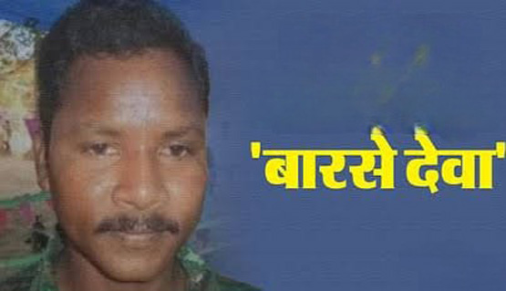 बारसे देवा सुरक्षाबलाें के निशाने पर