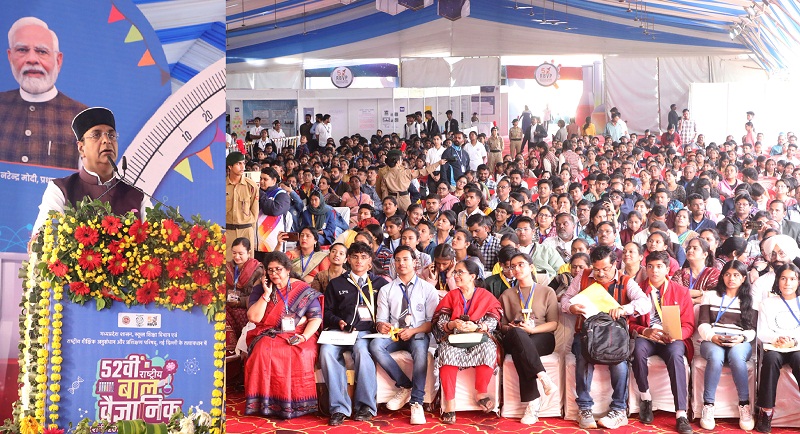 52वीं राष्ट्रीय बाल वैज्ञानिक प्रदर्शनी का समापन समारोह