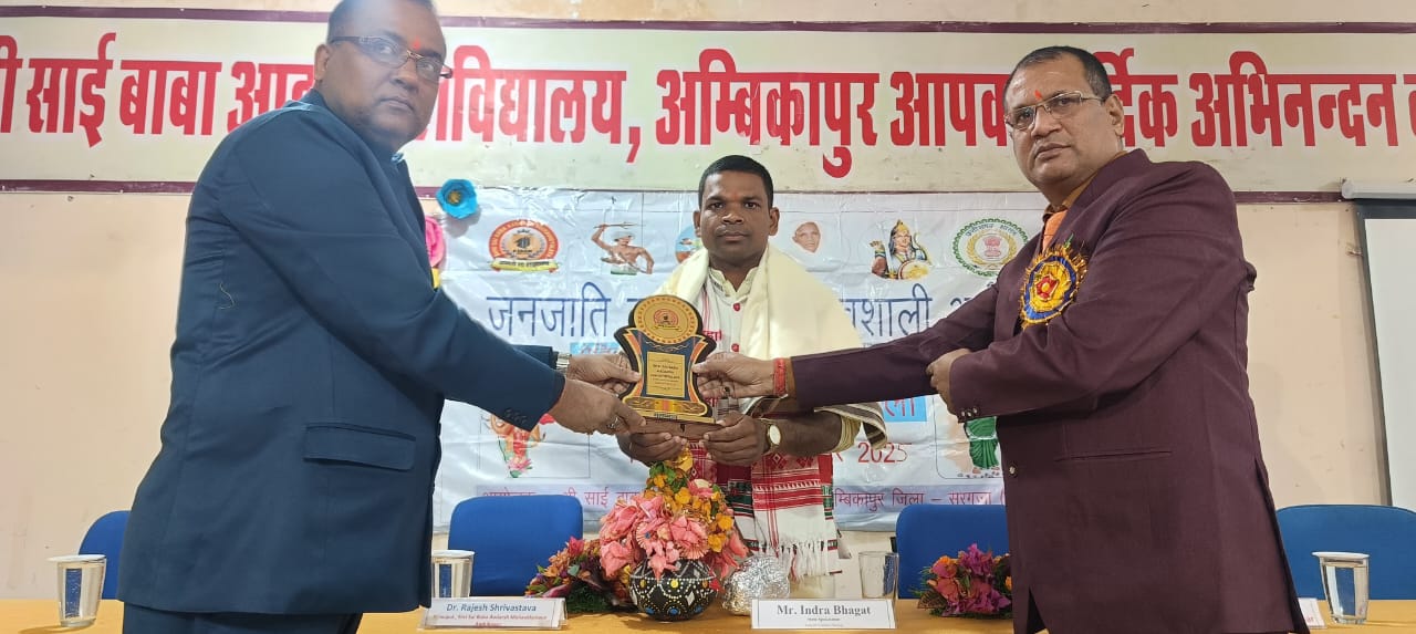 जनजाति समाज सेमिनार