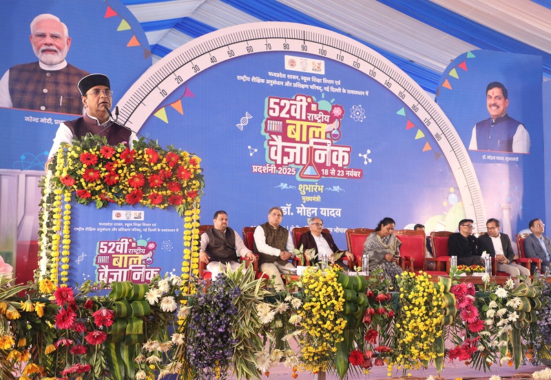 52वीं राष्ट्रीय बाल वैज्ञानिक प्रदर्शनी का समापन समारोह