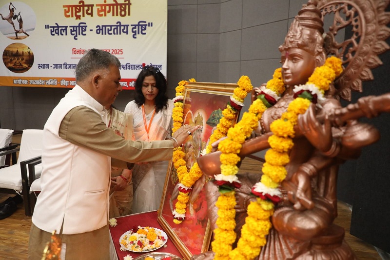 बरकतउल्ला विश्वविद्यालय में खेल सृष्टि-भारतीय दृष्टि विषयक राष्ट्रीय संगोष्ठी