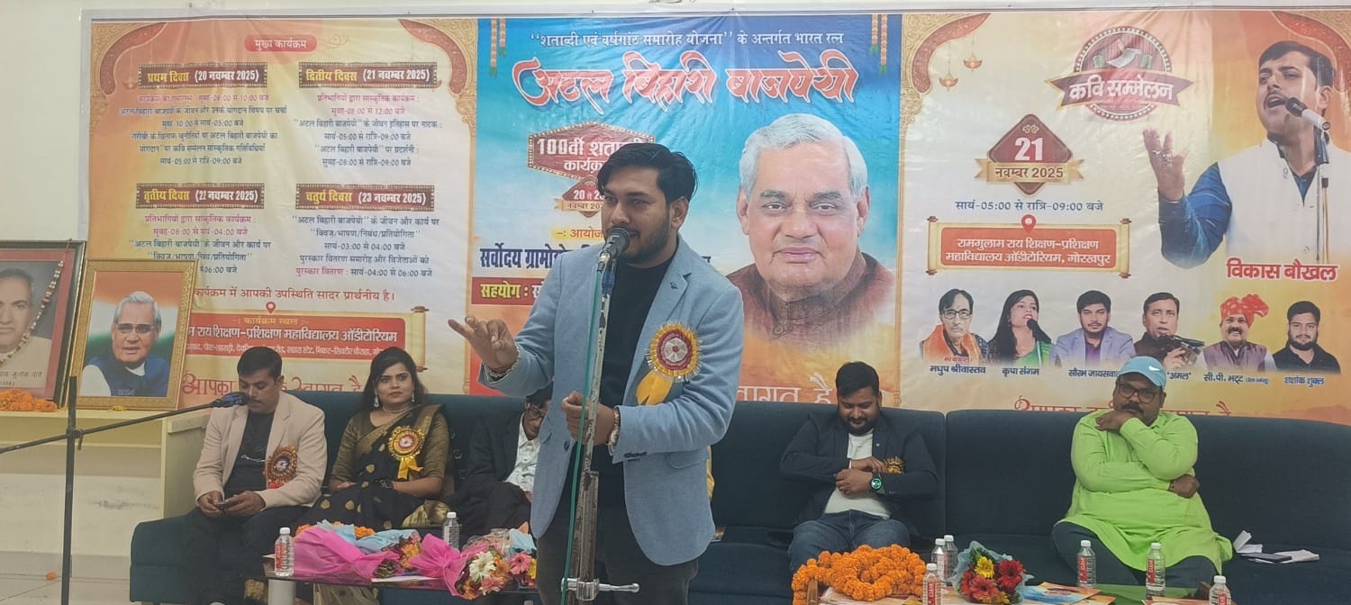 अटल बिहारी वाजपेयी जी की 100वीं जयंती पर देर रात तक चला कवि सम्मेलन*