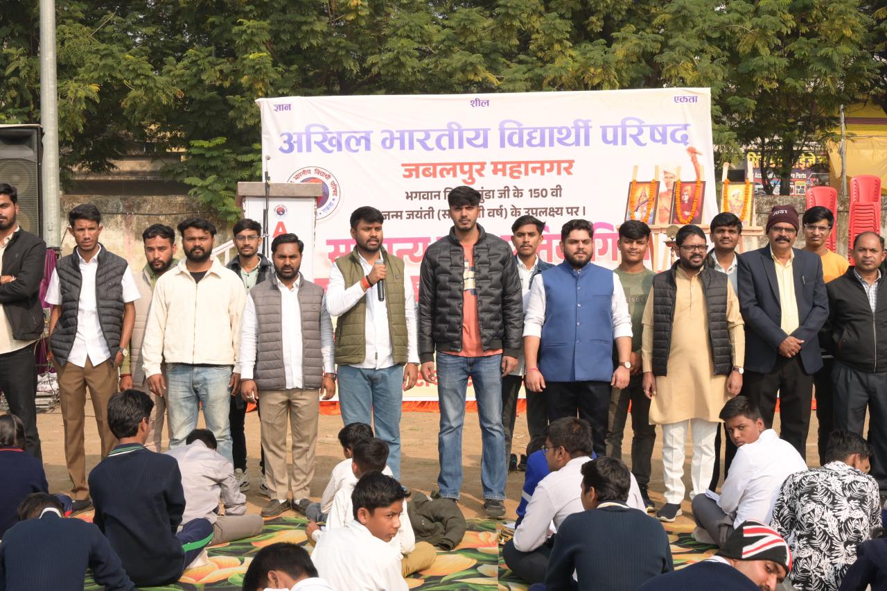 अभाविप की सामान्य ज्ञान प्रतियोगिता में शामिल हुए 2583 विद्यार्थी