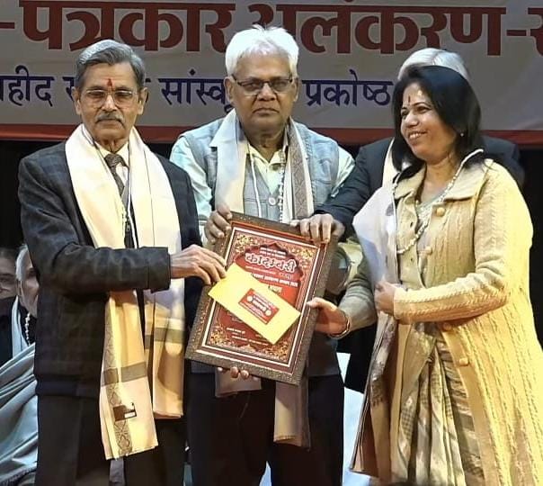 जबलपुर में स्व. ओंकार प्रसाद दुबे वांग्मय रत्न सम्मान-2025 से सम्मानित होते मुरादाबाद के डा. महेश 'दिवाकर'।