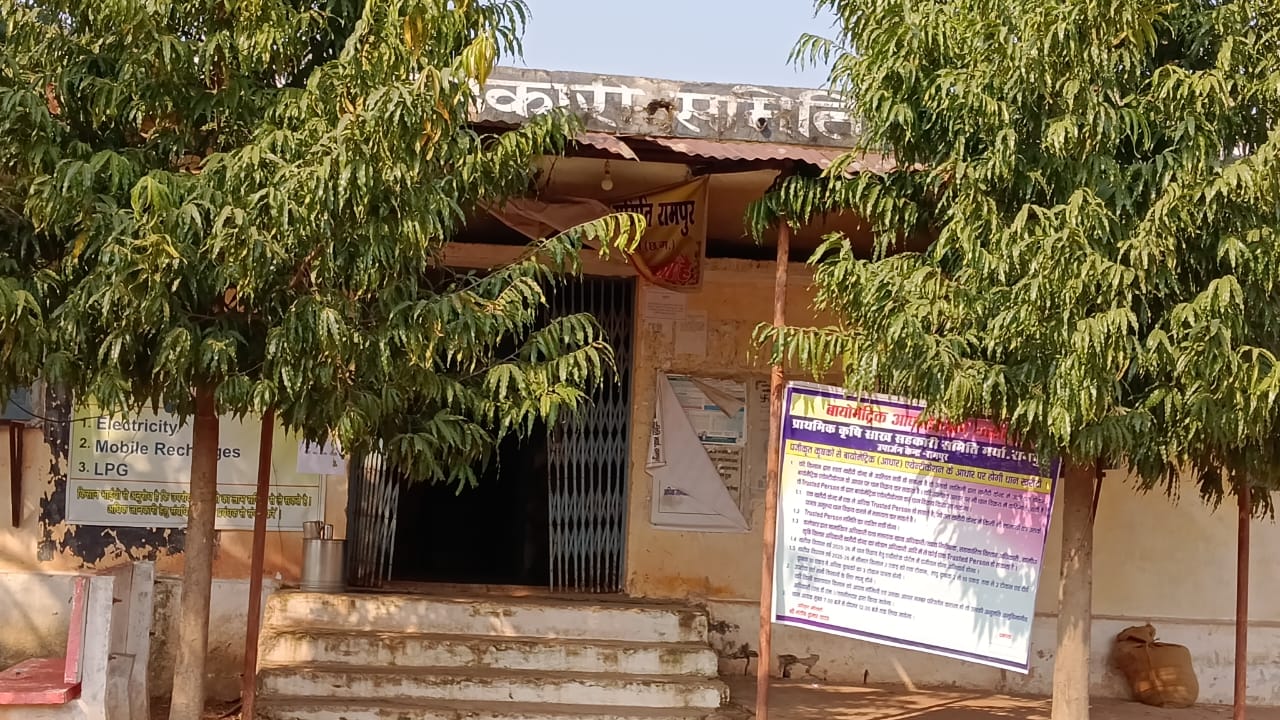 सहकारी समिति रामपुर।