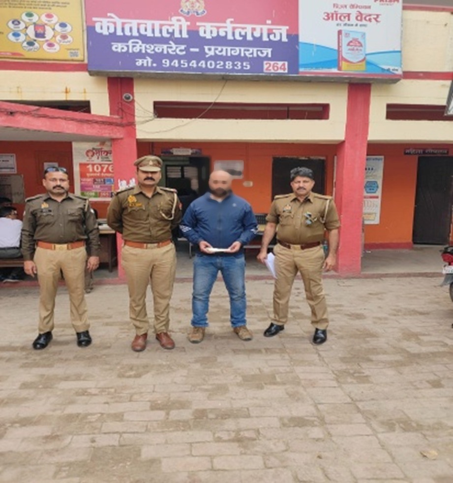 प्रयागराज में गिरफ्तार आरोपित का छाया चित्र