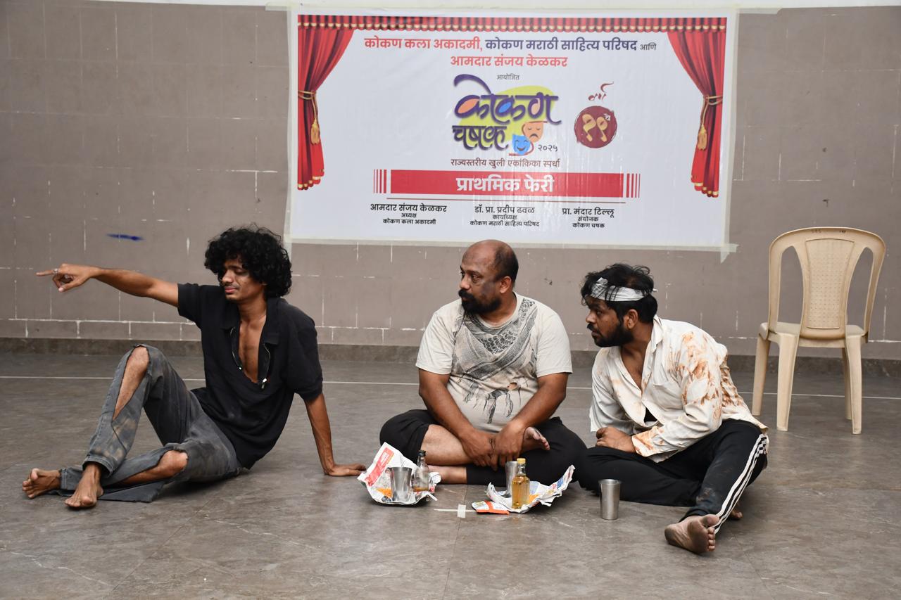 Konkan one cup act Play competition Konkan one cup act Play competition