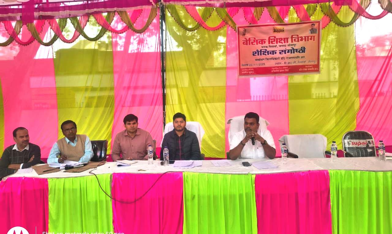 शिक्षको से संवाद करते जिलाधिकारी शिक्षको से संवाद करते जिलाधिकारी