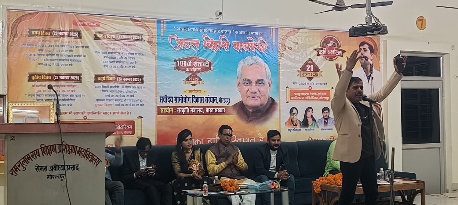 अटल बिहारी वाजपेयी जी की 100वीं जयंती पर देर रात तक चला कवि सम्मेलन*