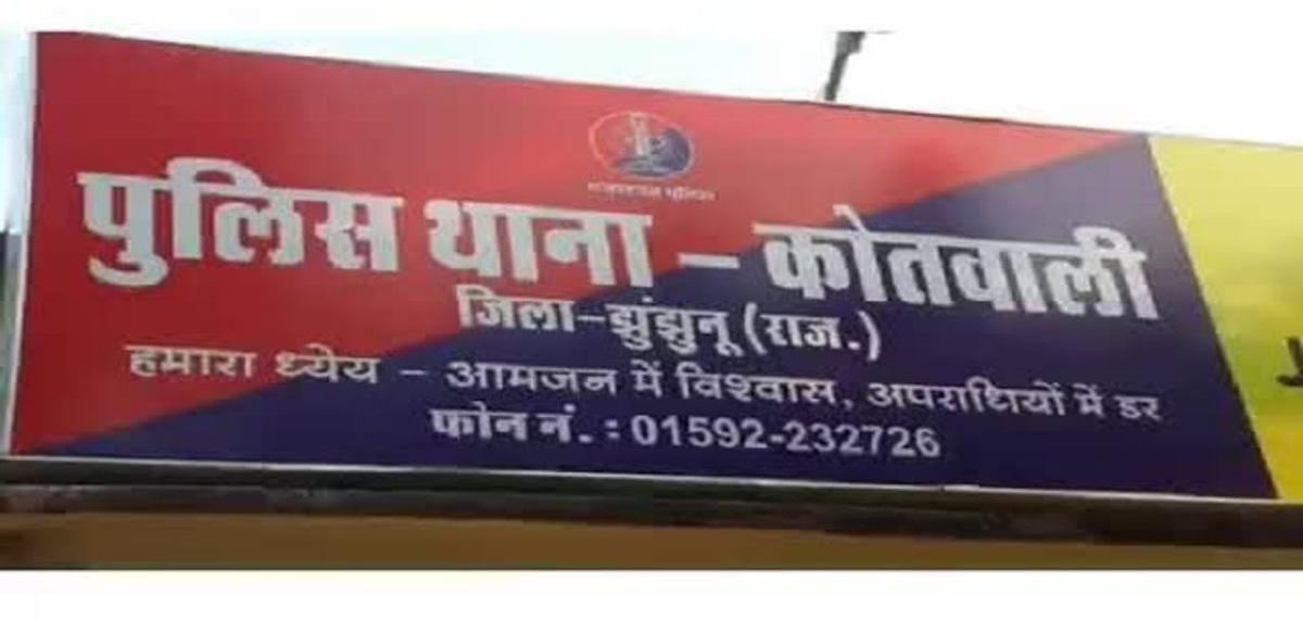 झुंझुनू में चोरी