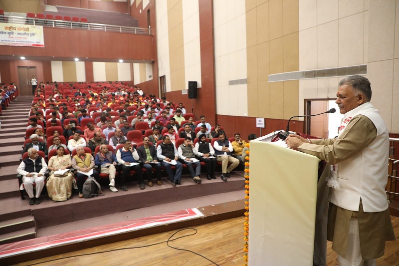 बरकतउल्ला विश्वविद्यालय में खेल सृष्टि-भारतीय दृष्टि विषयक राष्ट्रीय संगोष्ठी