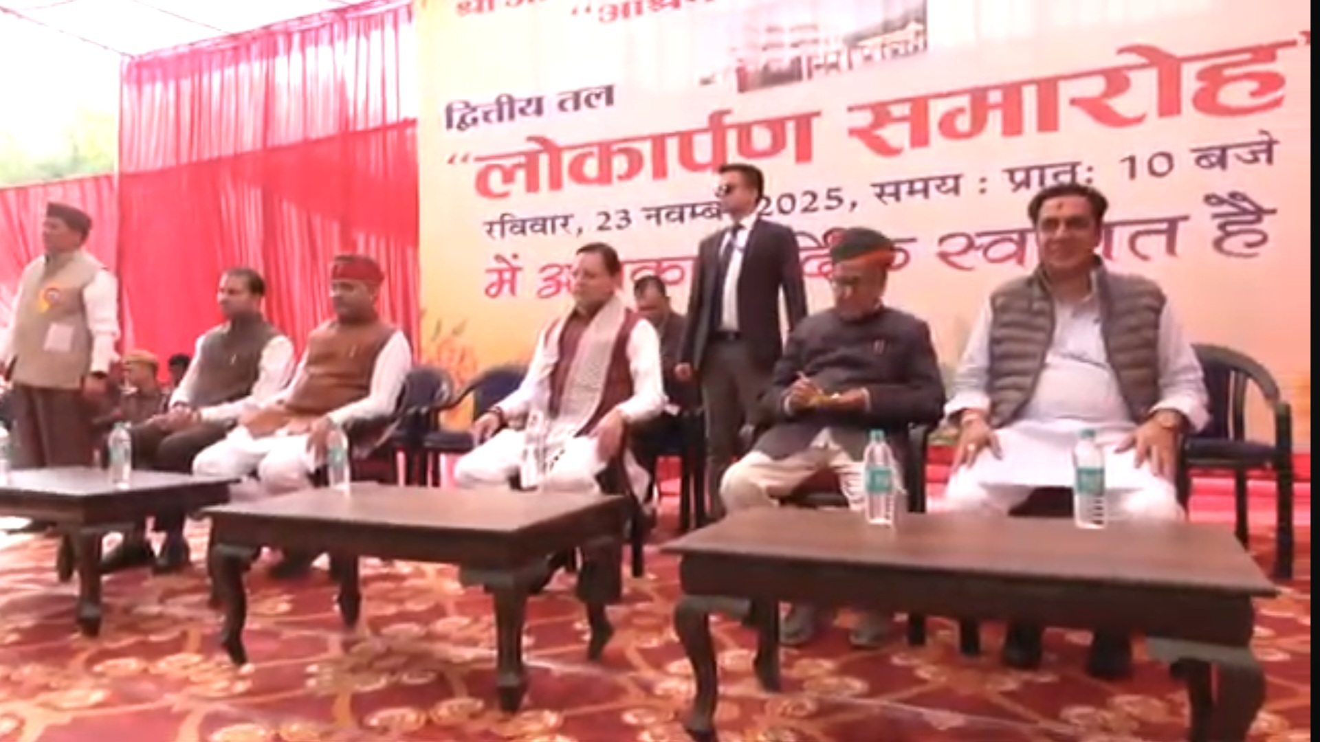 पुष्कर धर्मशाला लोकार्पण कार्यक्रम पुष्कर धर्मशाला लोकार्पण कार्यक्रम