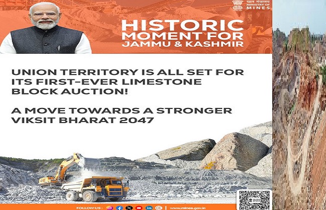 खान मंत्रालय के जारी लोगो का  प्रतीकात्‍मक चित्र