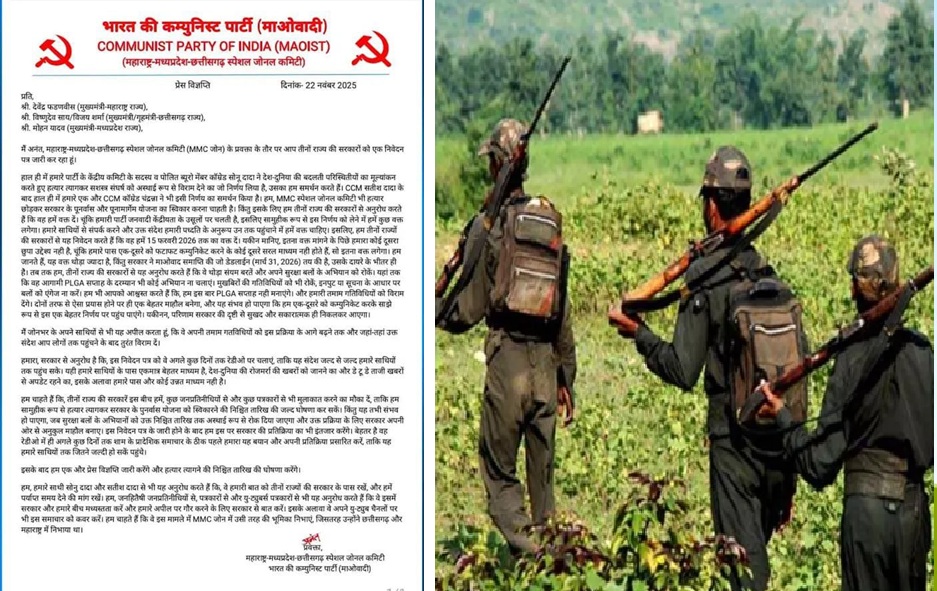 नक्सली मप्र में नक्सली मप्र में