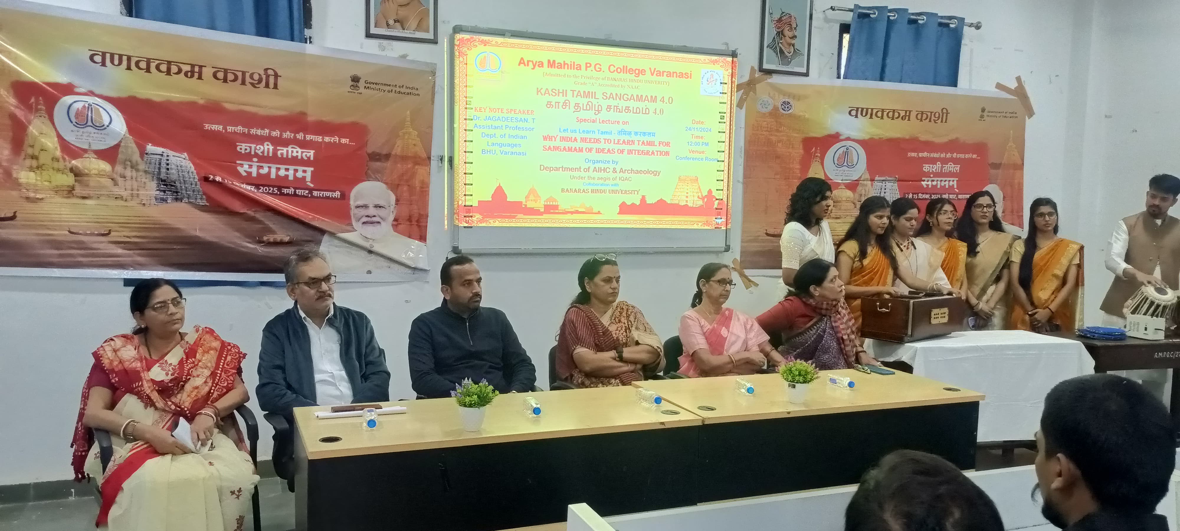 आर्य महिला पी.जी. कॉलेज में काशी तमिल संगमम 4.0 पर व्याख्यान