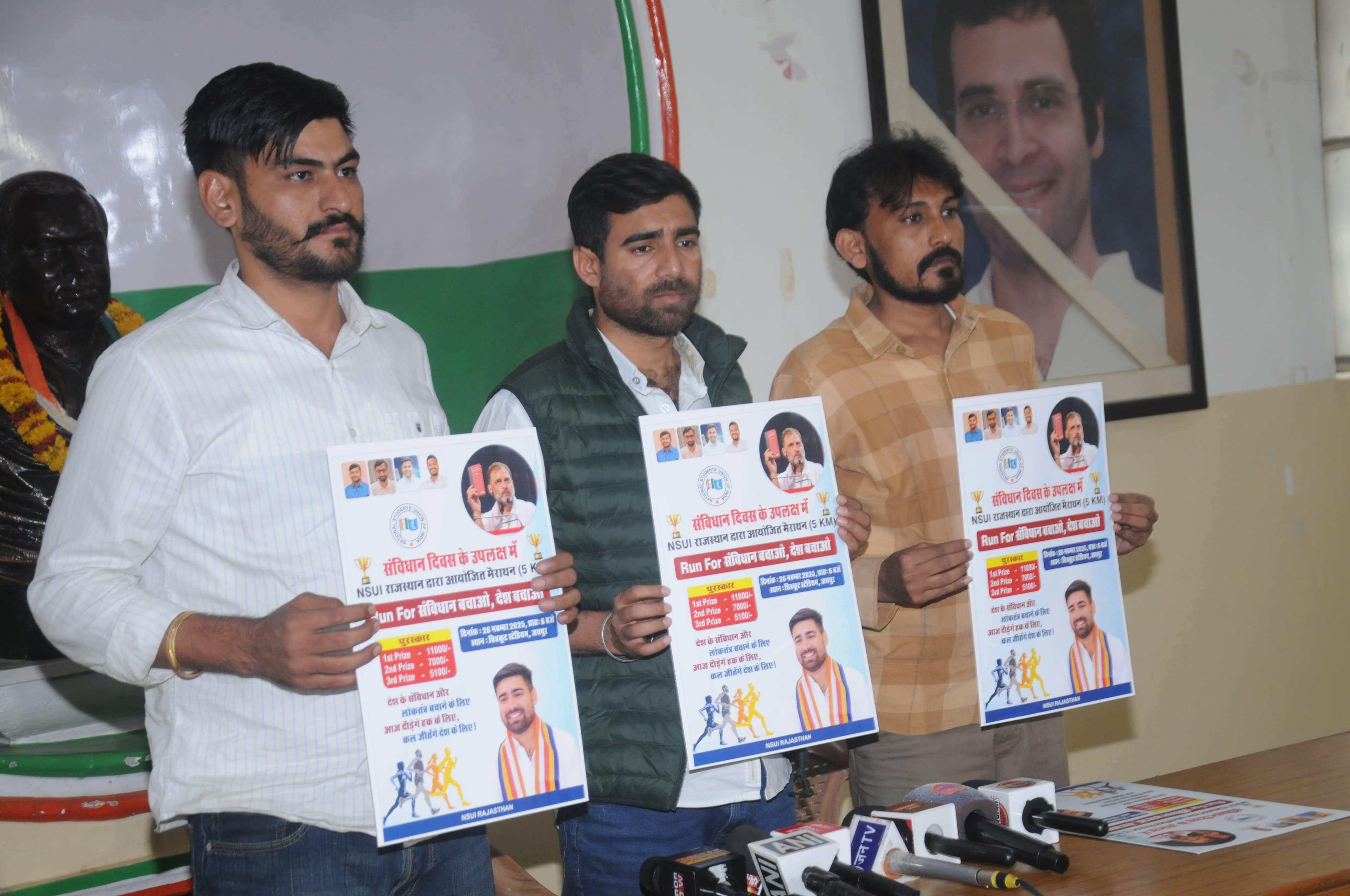 एनएसयूआई की रन फॉर संविधान बचाओ—देश बचाओ मैराथन 26 नवंबर को