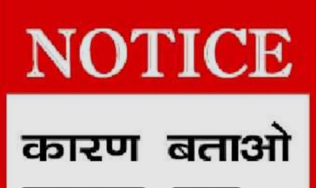 विशेष प्रगाढ़ पुनरीक्षण (एसआईआर) कार्य में शिथिलता बरतने पर खण्ड शिक्षा अधिकारी कृपा शंकर यादव को कारण बताओ नोटिस जारी